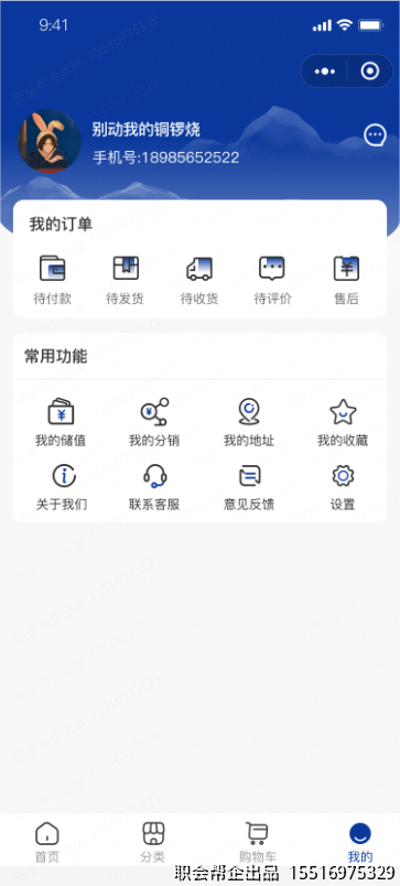 个人中心