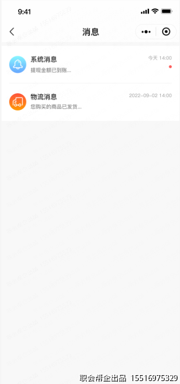 消息中心