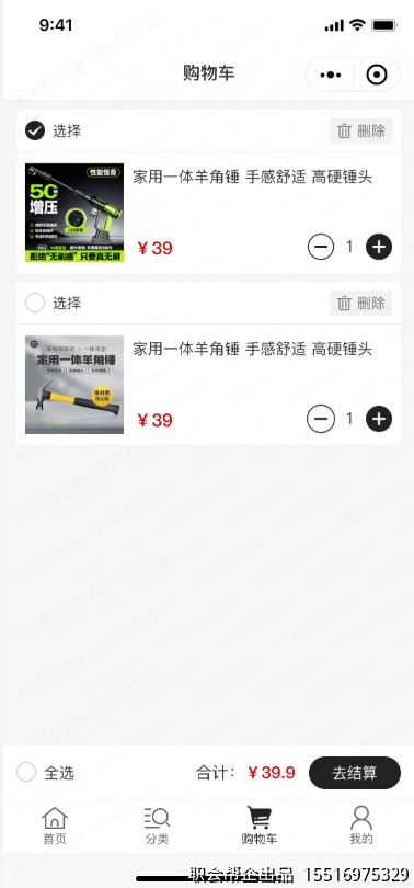 购物车