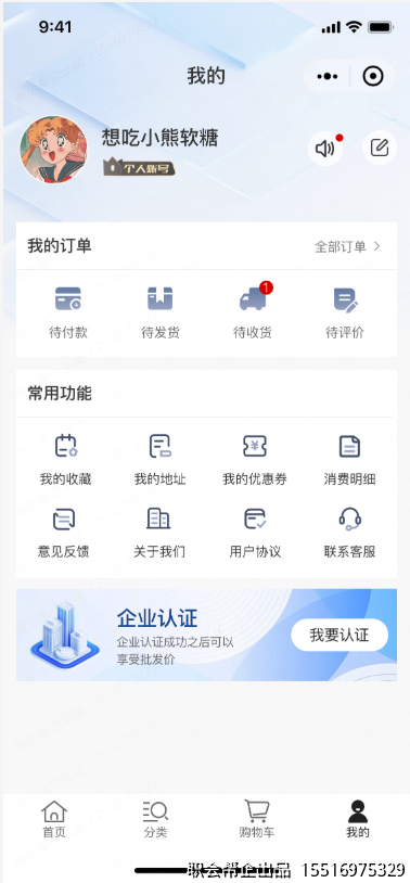 个人中心