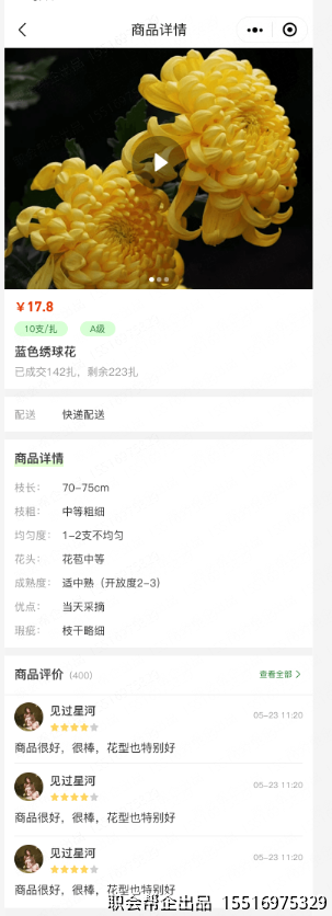 商品详情页面