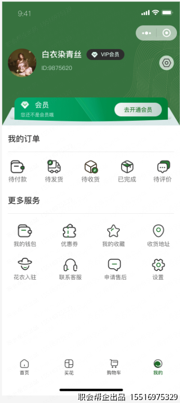 个人中心页面