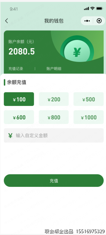 我的钱包页面