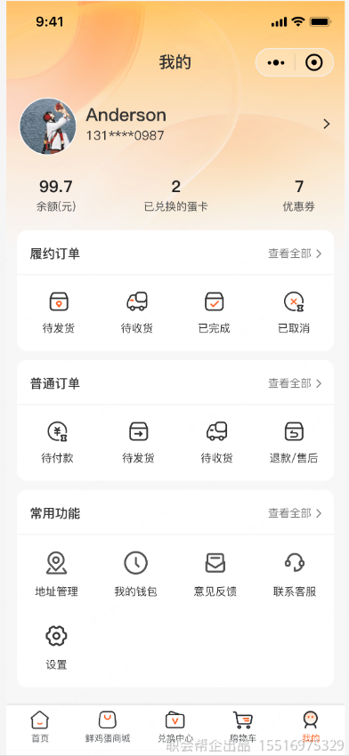 个人中心