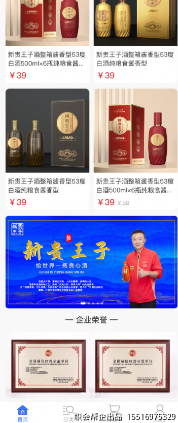 企业荣誉