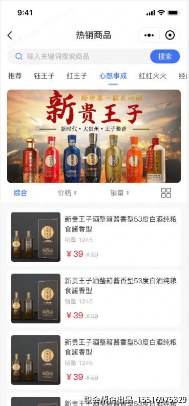 热销商品