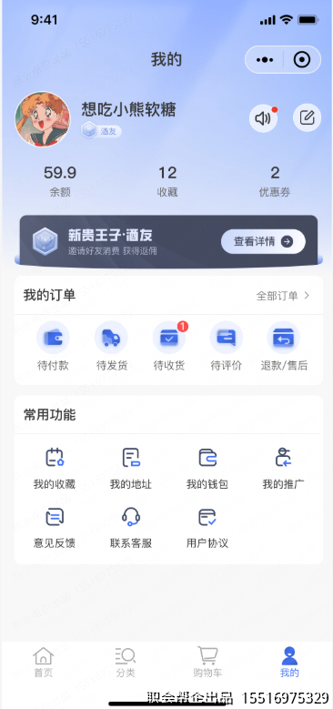 个人中心