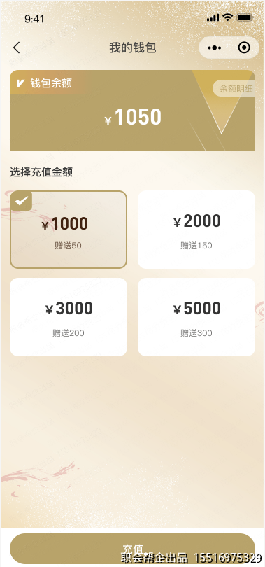 我的钱包页面