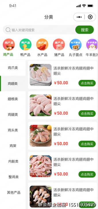 分类导航页
