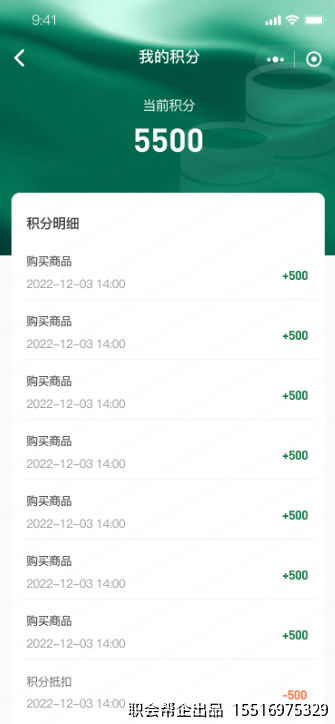 我的积分页