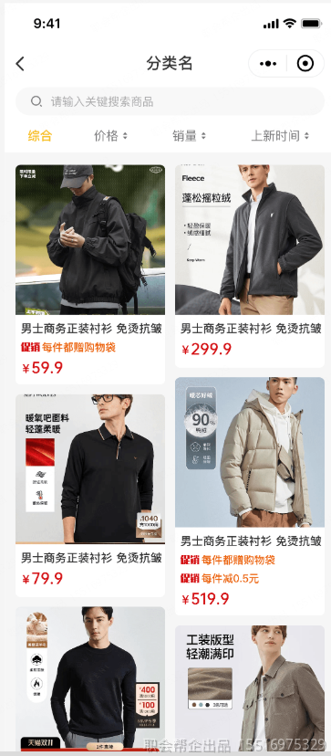 商品排序筛选页