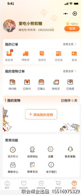 个人中心页