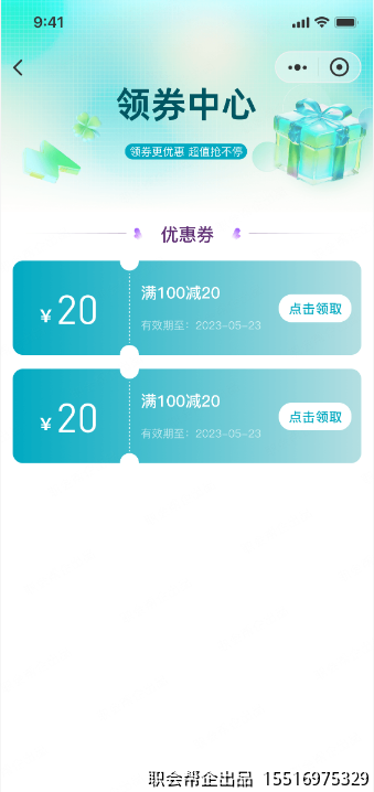 领券中心