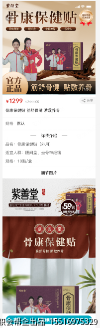 商品详情