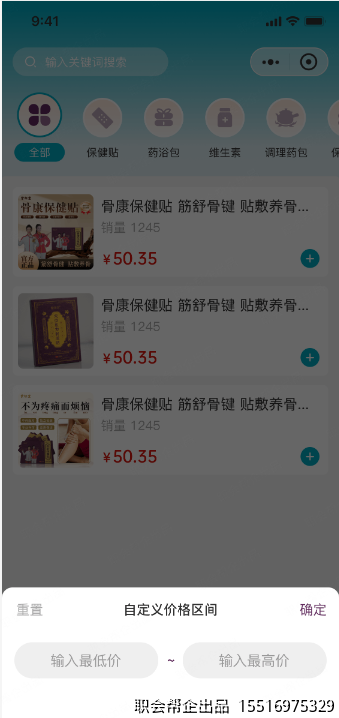 价格区间筛选