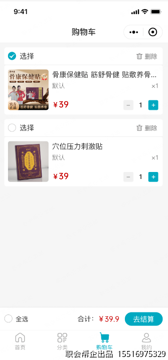规格选择