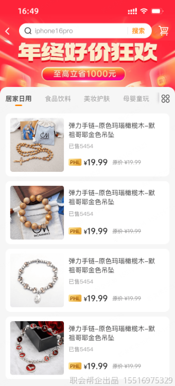年终好价专区