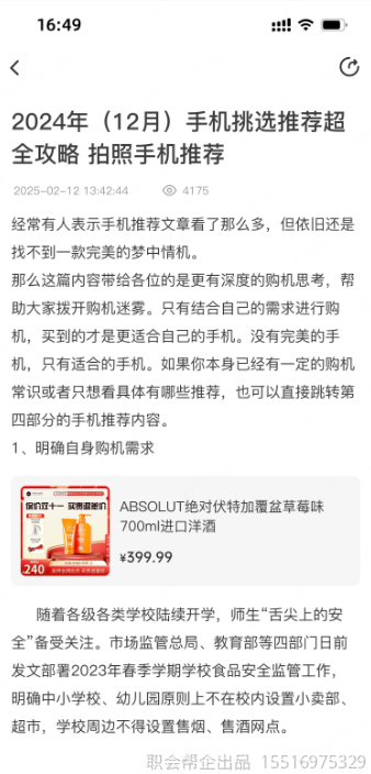 DIY定制教程
