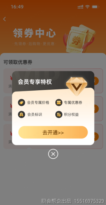 领券中心
