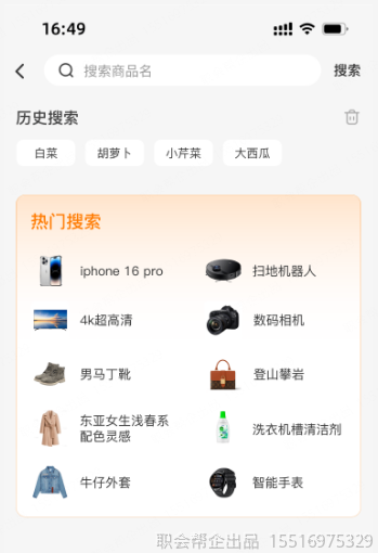 会员专享特权