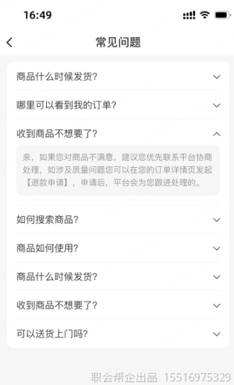 在线客服聊天