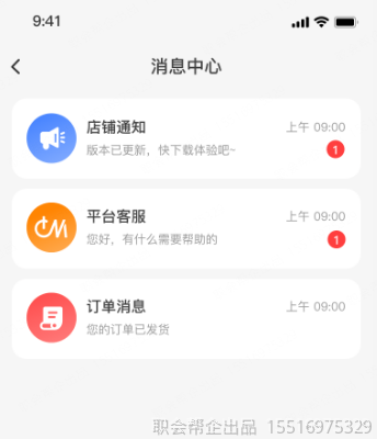 客服订单快捷咨询