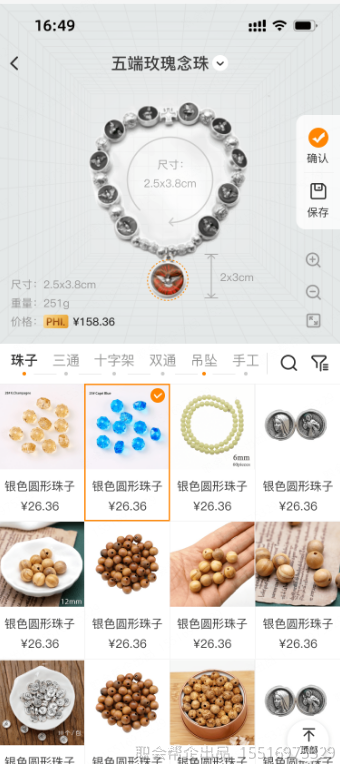 积分兑换记录