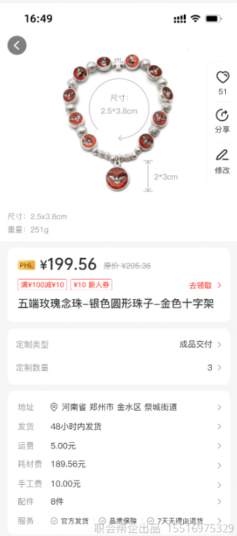 DIY定制器选料