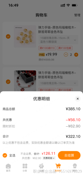 分类选购材质筛选