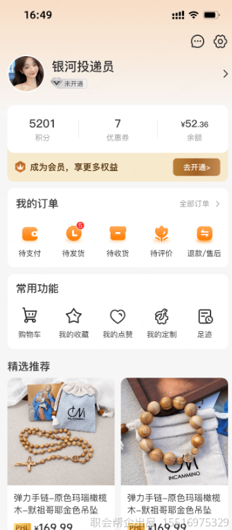 购物车优惠明细