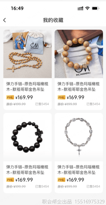我的点赞