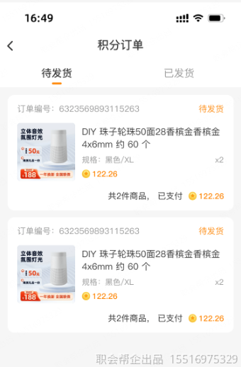 任务中心赚取积分
