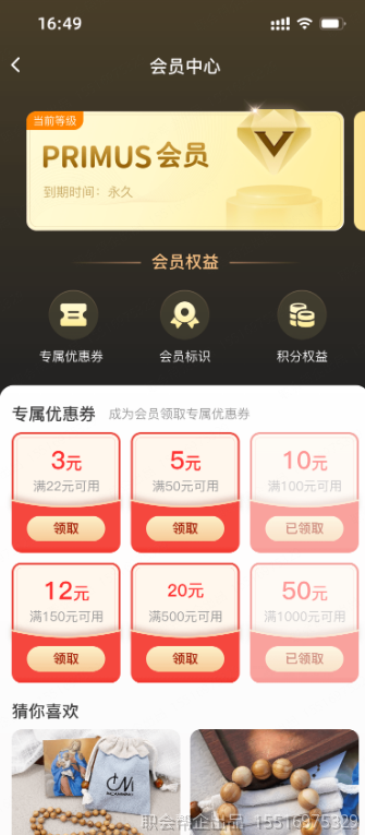 我的定制订单管理