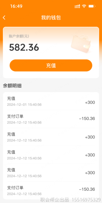 PRIMUS会员中心