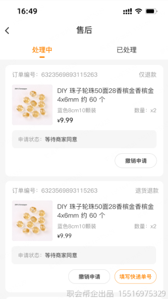 优惠券列表