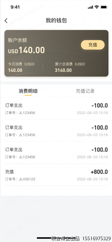 我的钱包