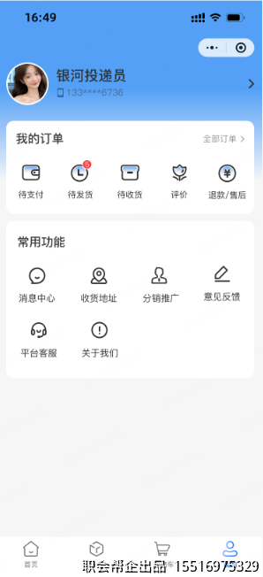 个人中心