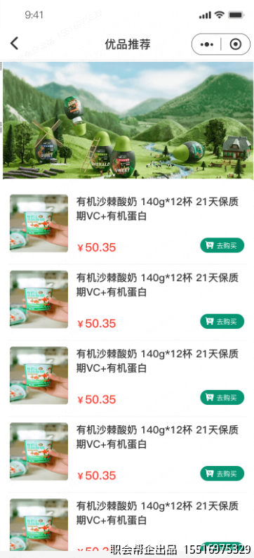 优品推荐