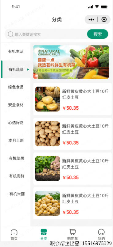 分类页