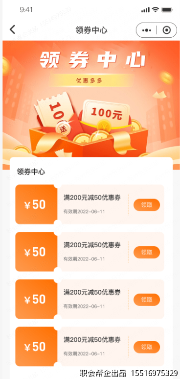 领券中心