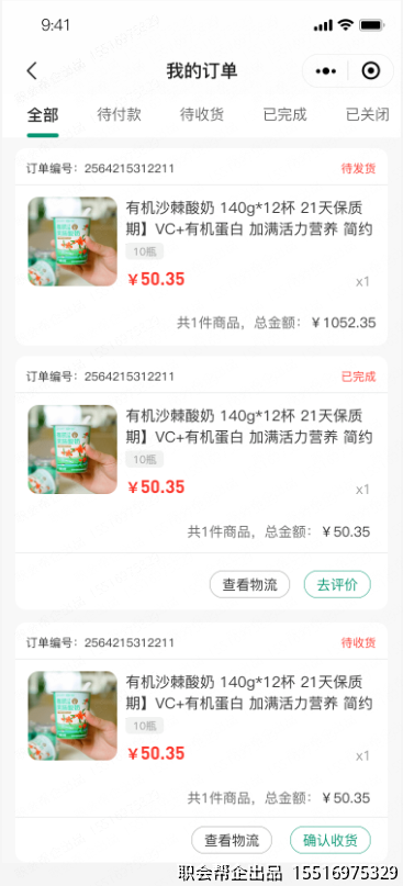 我的订单