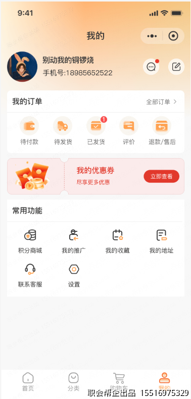 个人中心页面