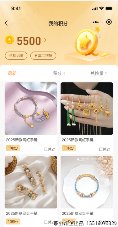我的积分页面